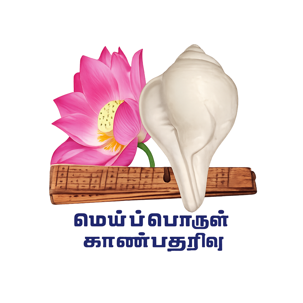 Tamil Sangam Colombo